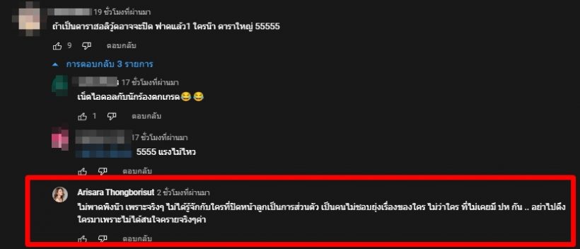 ดิว อริสรา พูดแล้ว! หลังเผยเหตุผลเปิดหน้าลูก จนมีดราม่าโยงแซะคนอื่น