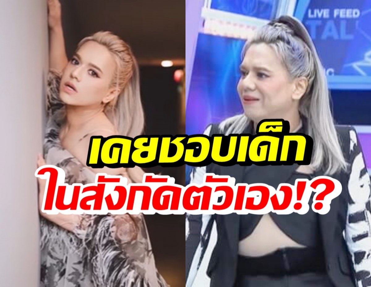 เอ ศุภชัย ตอบชัดๆ! เคยชอบเด็กในสังกัดตัวเองบ้างมั้ย?