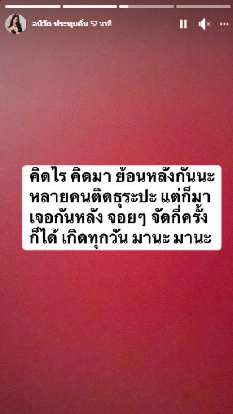 เธอคนนี้ แค้นวันเกิดไร้เงาเพื่อนหลายคน ขอจัดใหม่แจกเงินFCที่มา!