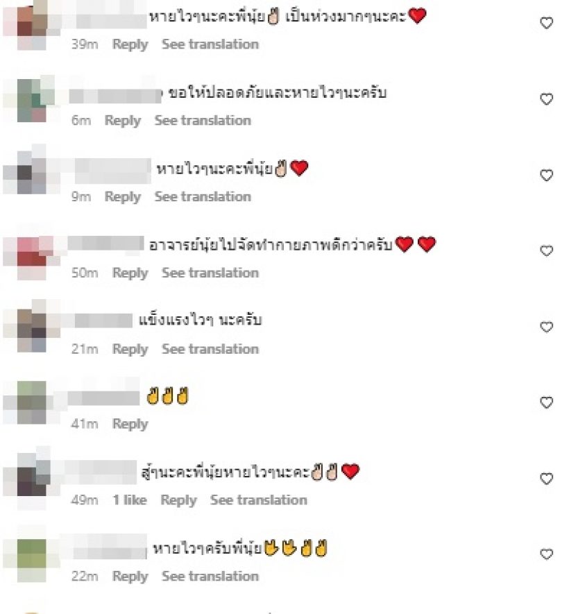 แห่ส่งกำลังใจ นุ้ย เชิญยิ้ม โพสต์โร่หาหมอด่วน หลังป่วยโรคนี้..?