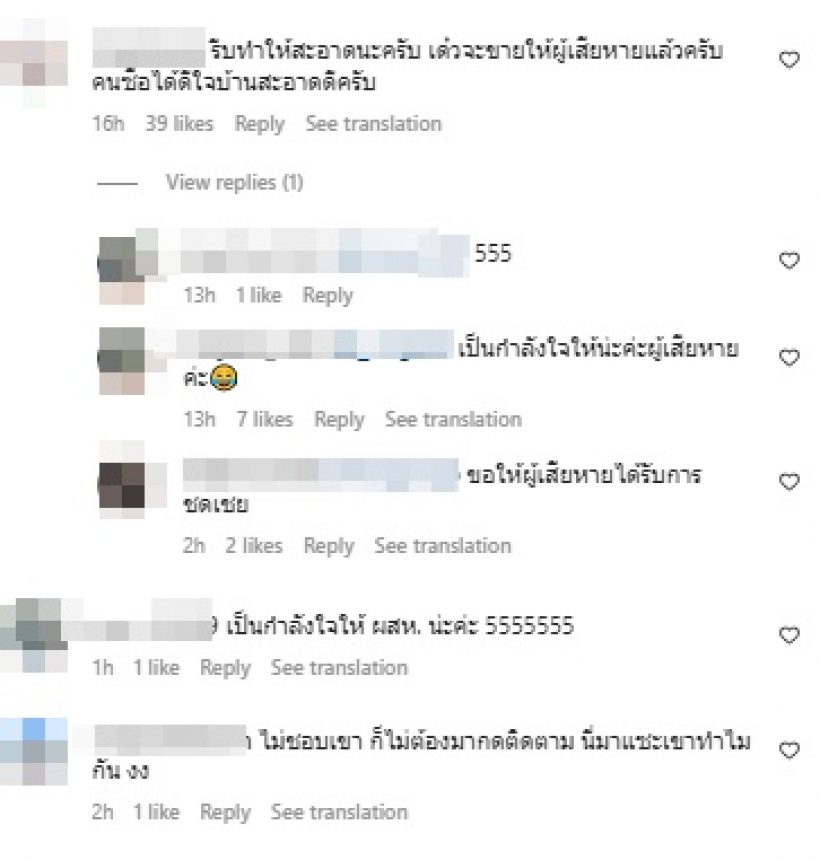 ใบเตย โพสต์ภาพทำสิ่งนี้ในบ้าน? ไม่พ้นเจอแซะ-ตั้งข้อสงสัยใหม่