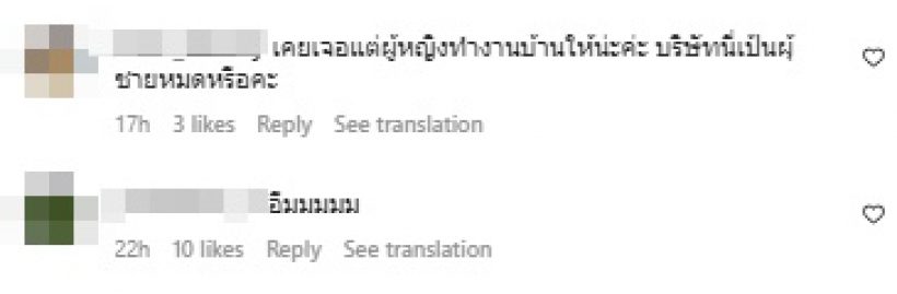 ใบเตย โพสต์ภาพทำสิ่งนี้ในบ้าน? ไม่พ้นเจอแซะ-ตั้งข้อสงสัยใหม่