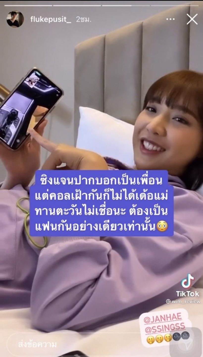 อุ๊ปส์! มิ้นต์ ชาลิดา หลุดพูดหรือตั้งใจ คู่นี้เป็นแฟนกันจริงดิ ?