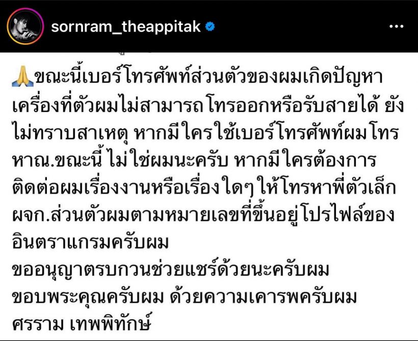 กุ้งพลอย ชี้แจงหลังอดีตสามีโพสต์ฟาด เรื่องจริงไม่ใช่อย่างที่ทุกคนเข้าใจกัน