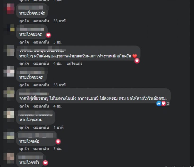 ครูไพบูลย์ แอดมิดเผยอาการป่วย ภรรยารับบทพยาบาลประจำใจ