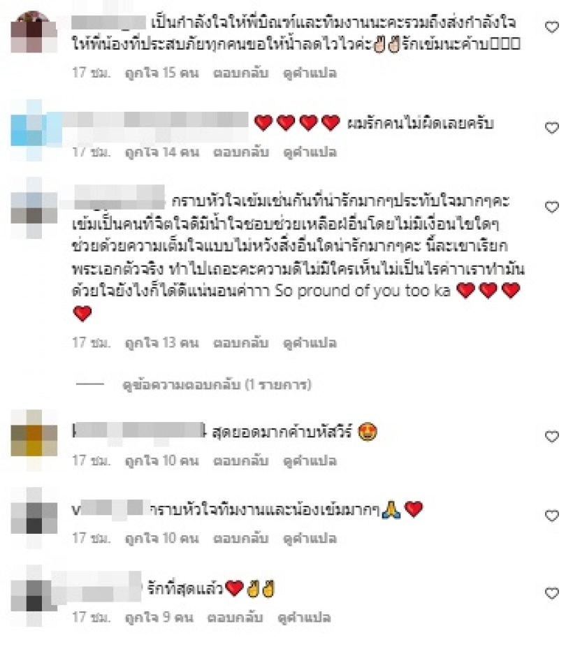 พระเอกดัง โพสต์ความในใจ หลังลุยน้ำท่วมช่วยเหลือผู้ประสบภัย