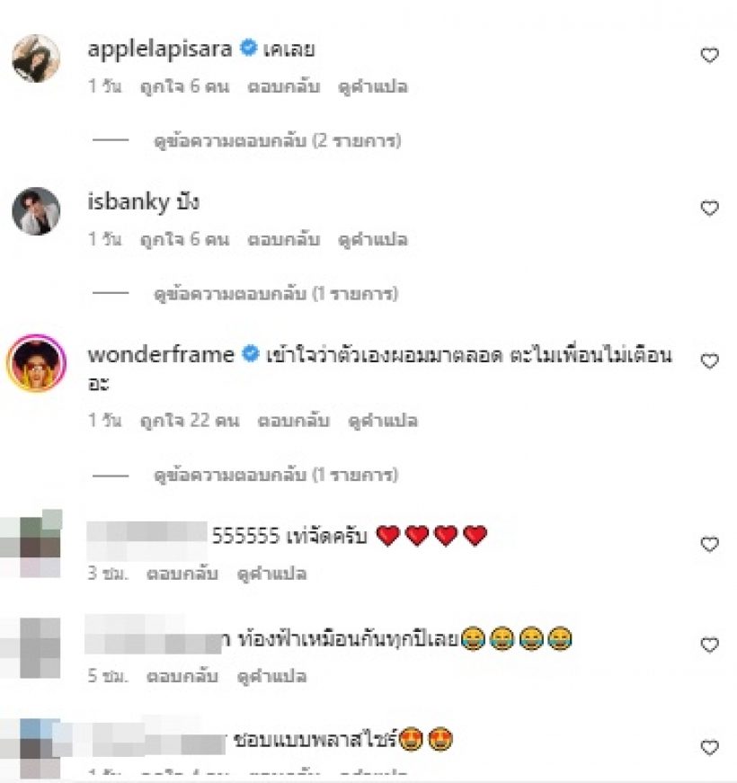 วันเดอร์เฟรม เผยเคล็ดลับหุ่นปังแบบไม่ต้องคุมอาหาร อย่างพีค!