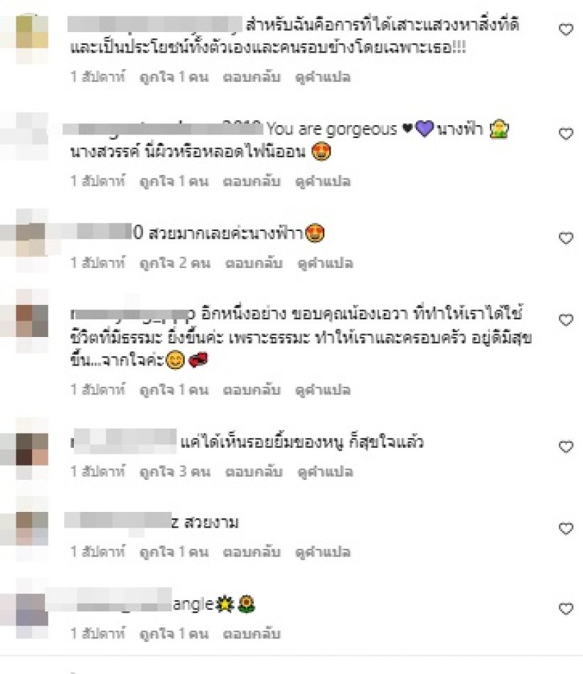 ถูกใจทั้งประเทศ! เอวา โพสต์สะกิดดึงสติทุกคนในเรื่องนี้ ?