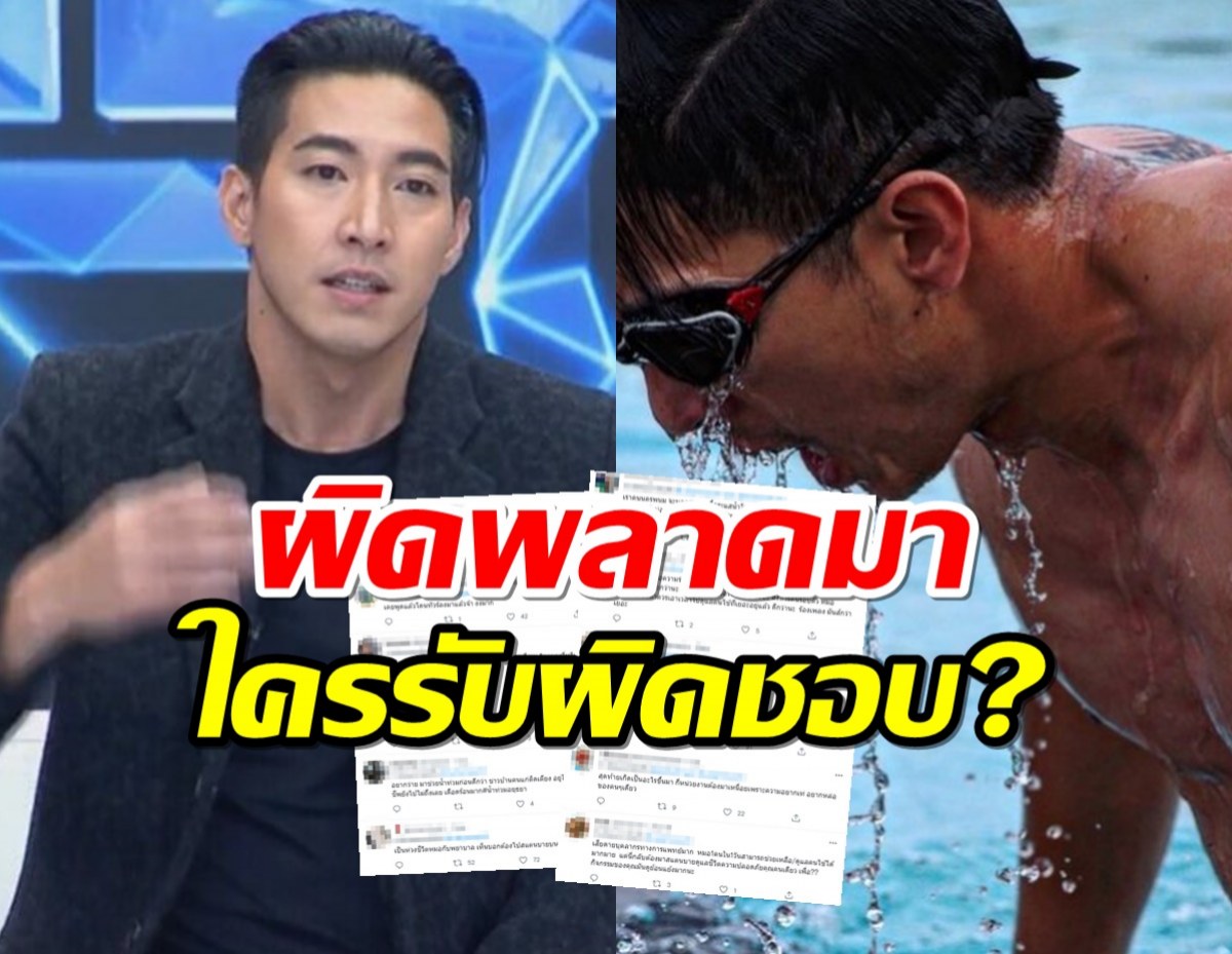 ชาวเน็ตเมนต์เดือด!โตโน่จะว่ายน้ำข้ามโขง ท่ามกลางมรสุมหลากน้ำเชี่ยวกราก