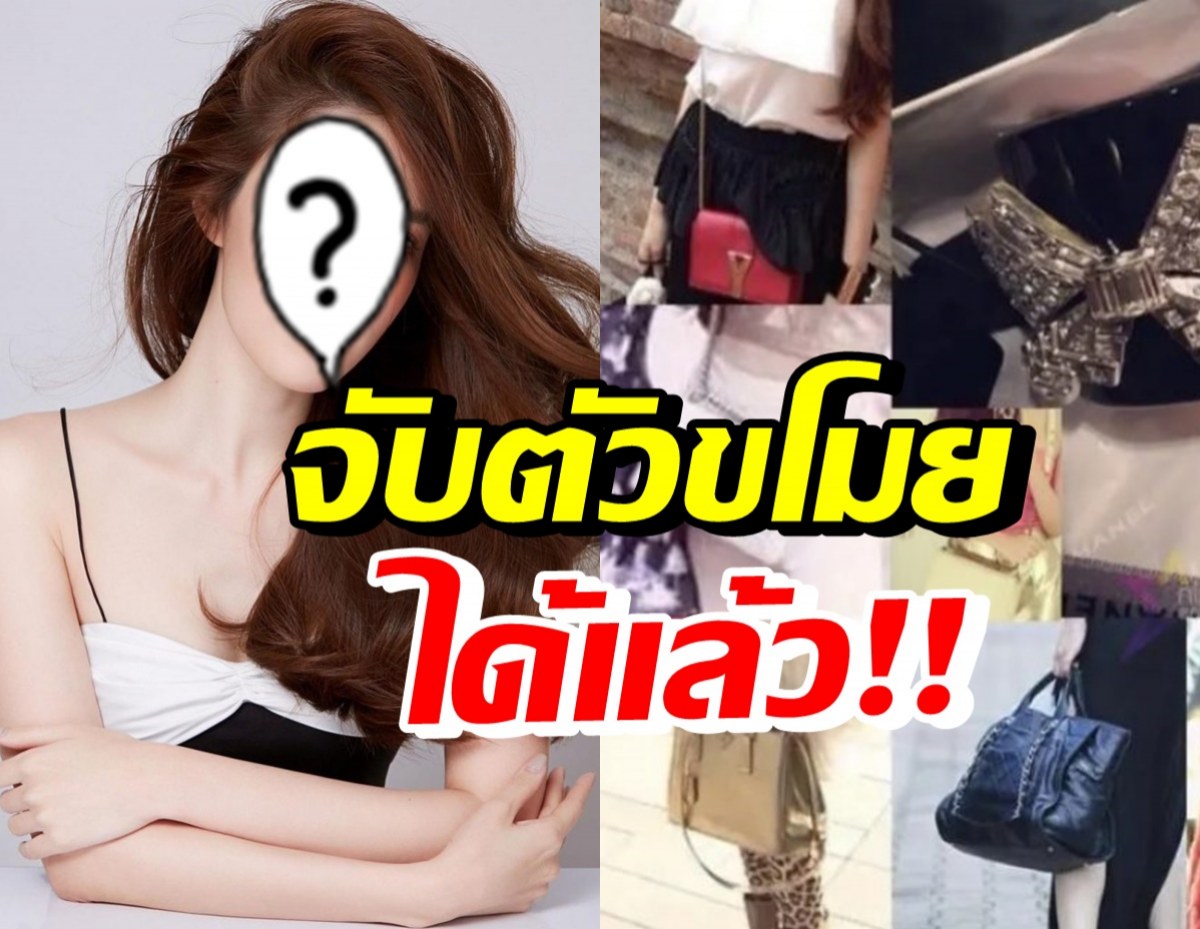 จับได้แล้ว! นางเอกโอโม่ ถูกขโมยยกเค้า เตรียมแถลงพรุ่งนี้