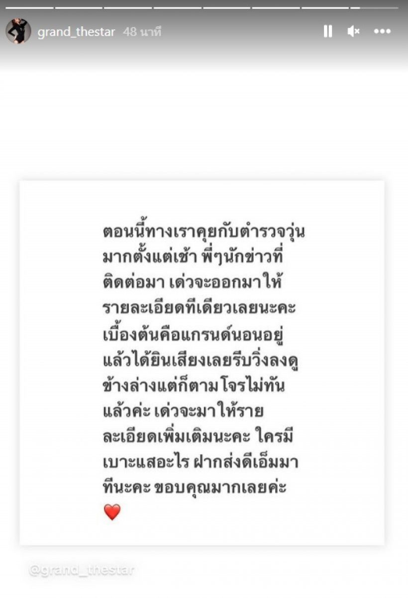 จับได้แล้ว! นางเอกโอโม่ ถูกขโมยยกเค้า เตรียมแถลงพรุ่งนี้