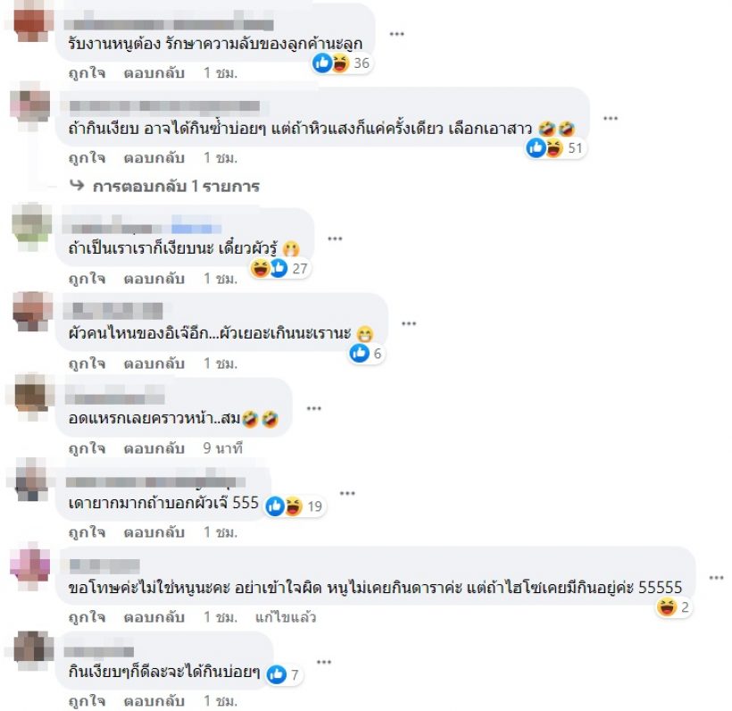 เงียบๆเป็นไหมสาว เพจดังติงได้กินดารา อย่าเอามาเมาท์!