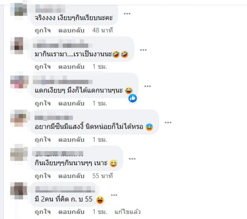 เงียบๆเป็นไหมสาว เพจดังติงได้กินดารา อย่าเอามาเมาท์!