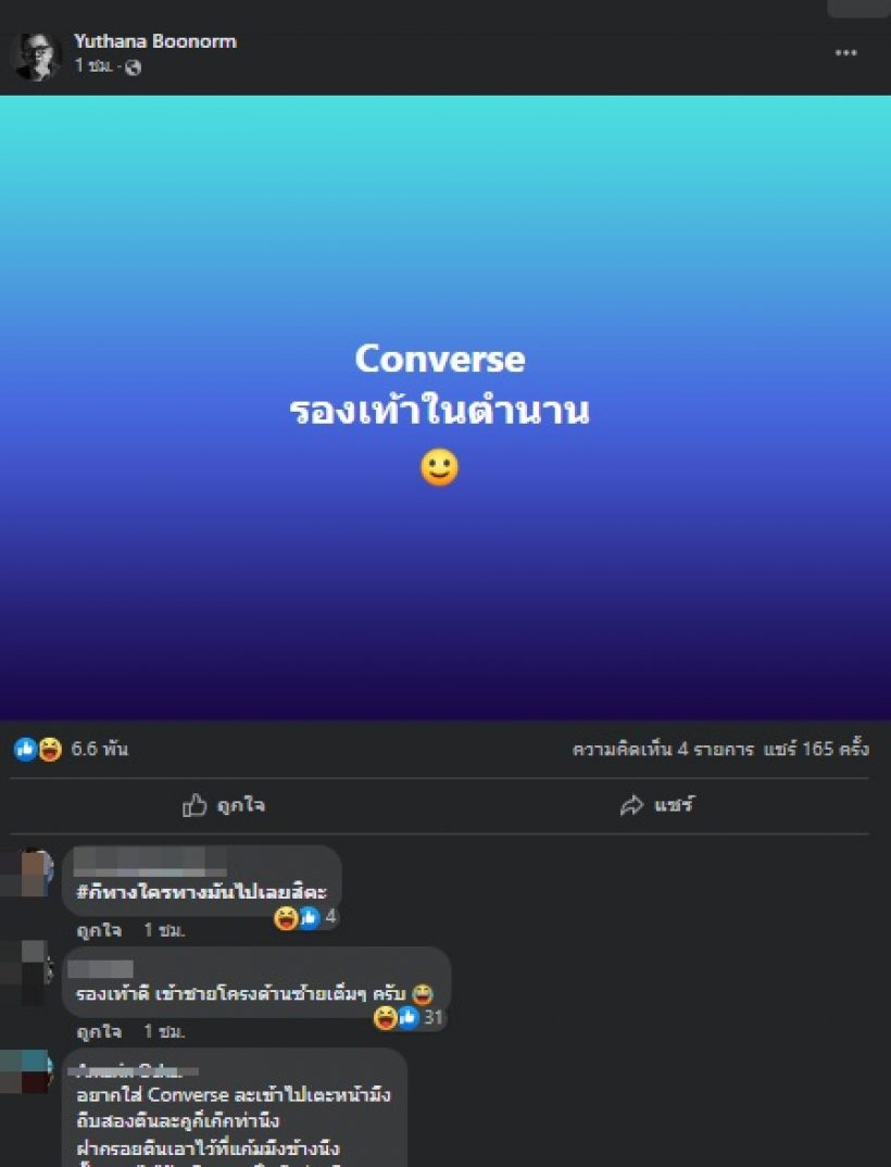 ส่องโพสต์ เหล่าดาราคนดัง หลากความคิดเห็นปมศรีสุวรรณถูกเตะ-ต่อย