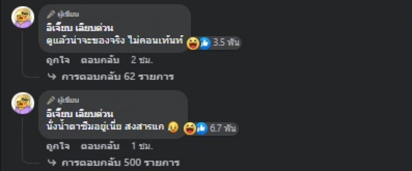 ส่องโพสต์ เหล่าดาราคนดัง หลากความคิดเห็นปมศรีสุวรรณถูกเตะ-ต่อย