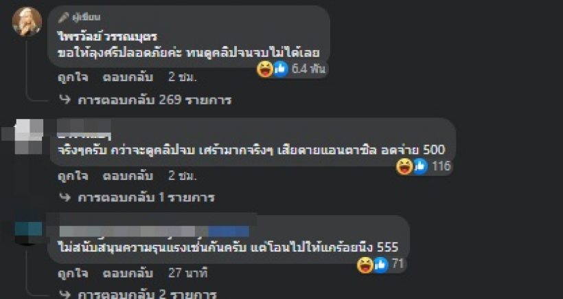 ส่องโพสต์ เหล่าดาราคนดัง หลากความคิดเห็นปมศรีสุวรรณถูกเตะ-ต่อย