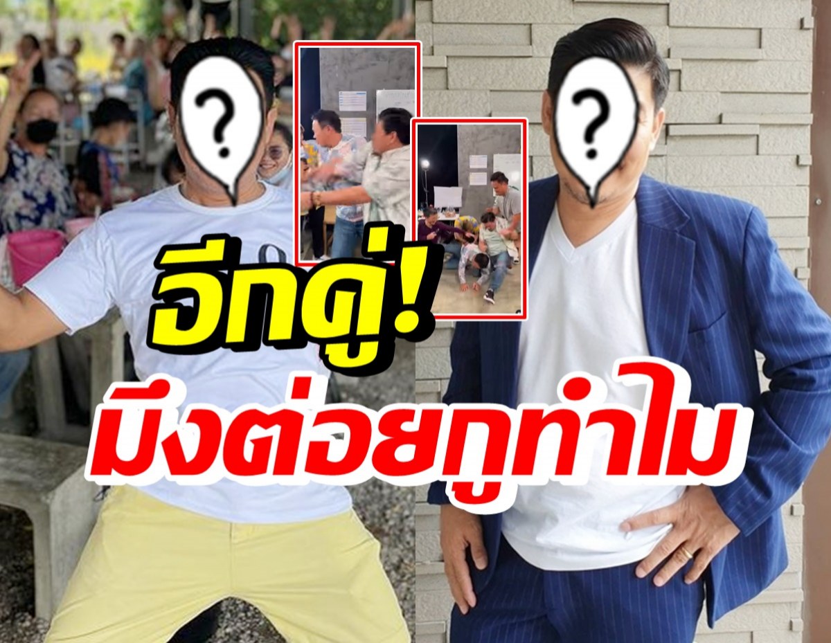 วงการบันเทิงก็ลุกเป็นไฟ! 2ดารารุ่นใหญ่ต่อยกันยับ บุ๋ม ปนัดดายังเมนต์