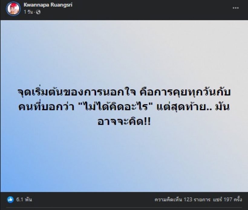 เกิดอะไรขึ้นจู่ๆ ลาล่า อาร์สยาม โพสต์ข้อความแบบนี้ แห่เมนต์สนั่น!