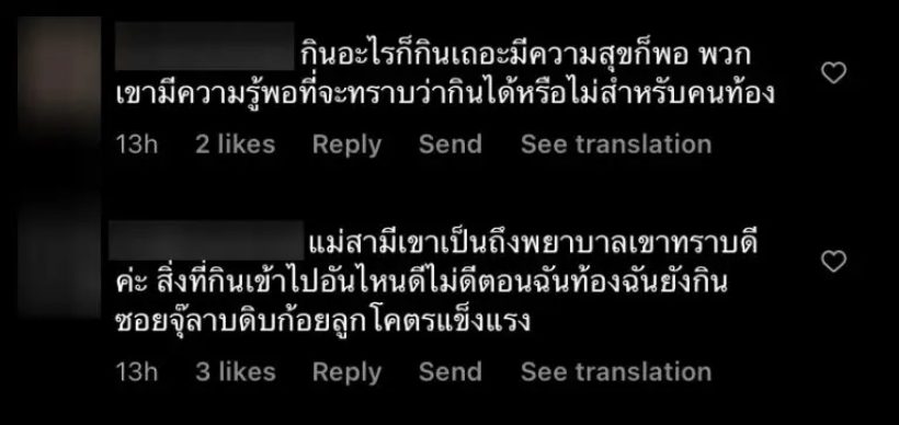 ชาวเน็ตแห่เตือน วิกกี้ ทำแบบนี้ไม่เหมาะกับคนท้อง ระวังอันตรายต่อลูก