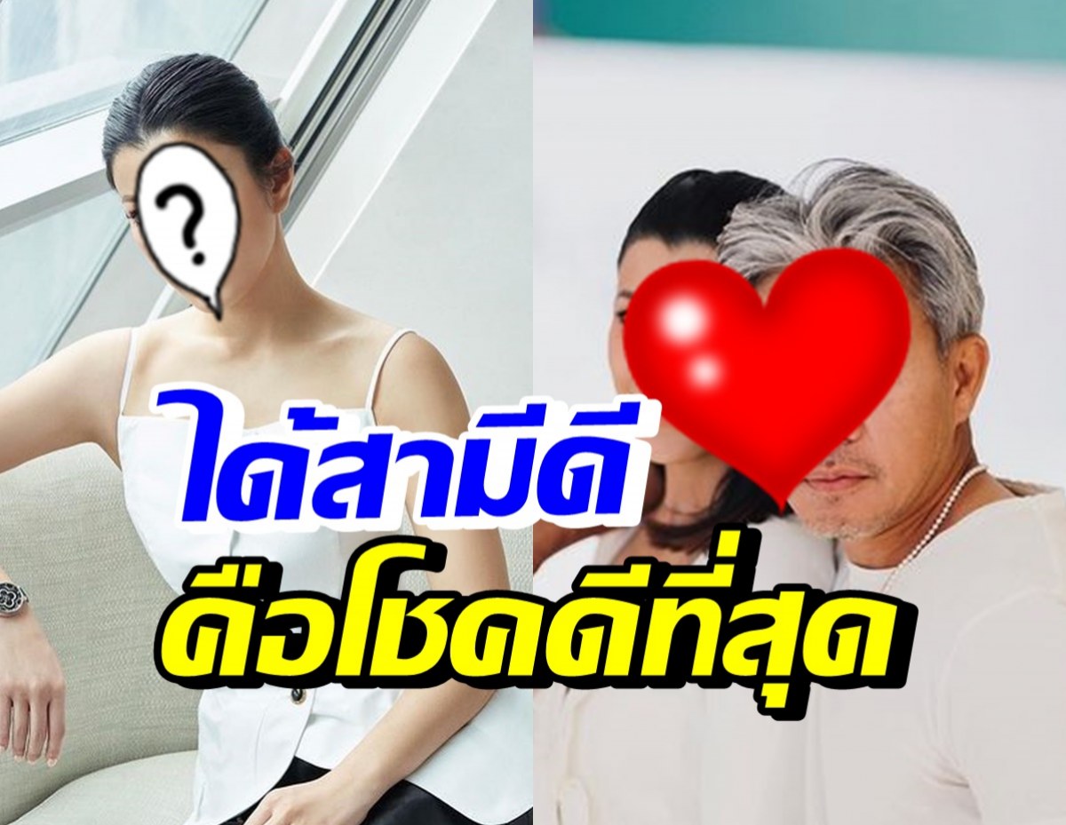 ดาราสาวชื่อดัง โพสต์ซึ้งขอบคุณสามีไฮโซ ที่เป็นยิ่งกว่าลมหายใจ