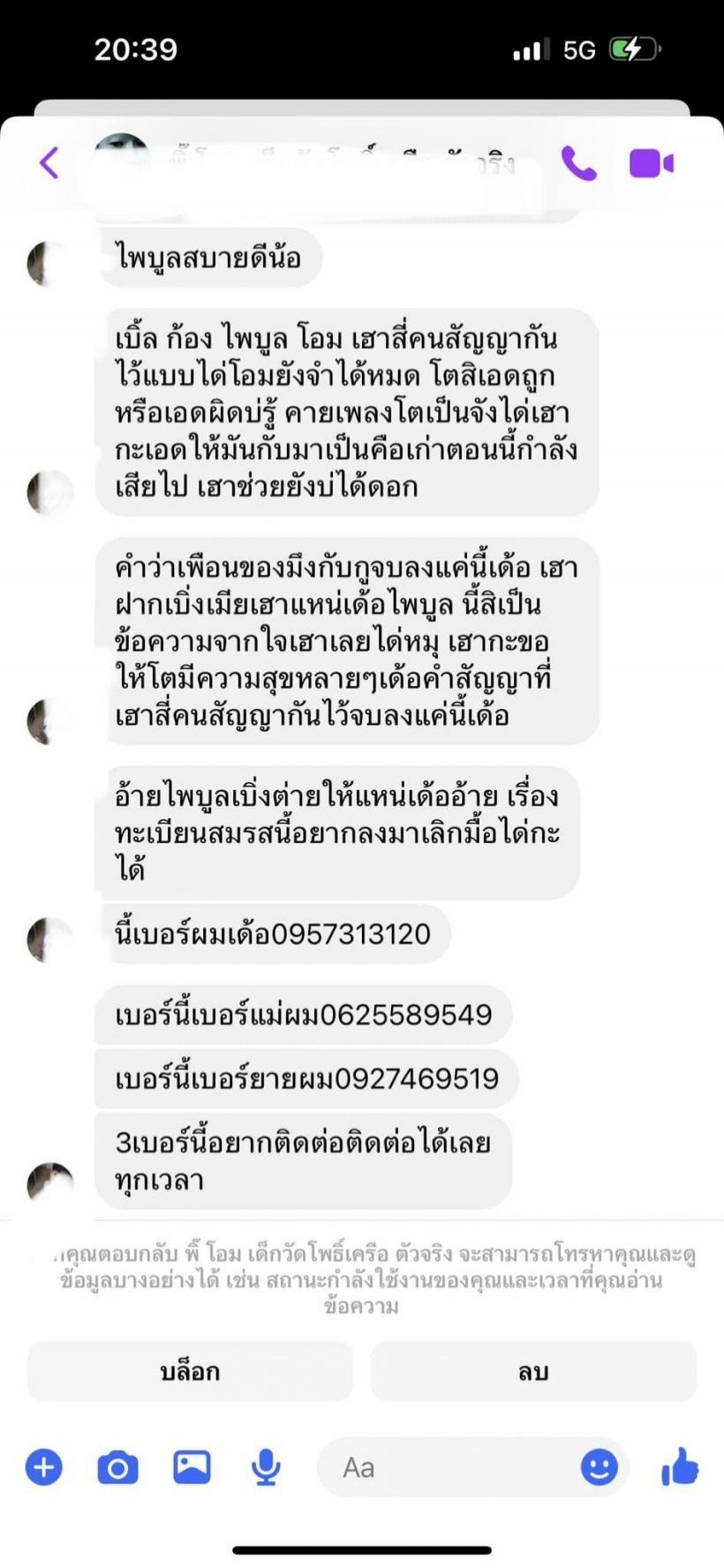 เรื่องจริงจากปาก กระต่าย พรรณนิภา เคลียร์ประเด็นคนอ้างเป็นสามีเก่า 