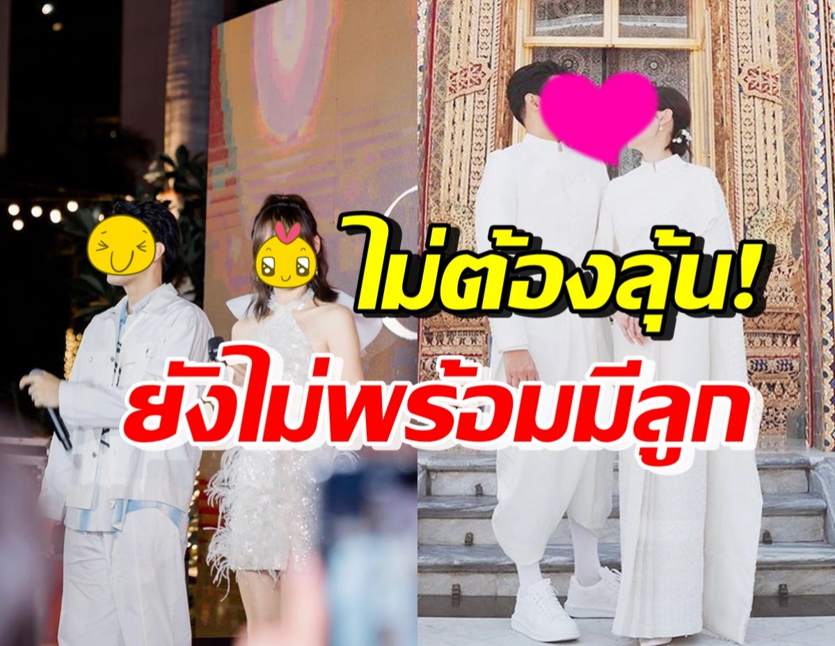 ไม่ต้องลุ้น! คู่รักพระนางชื่อดัง ขอเที่ยวก่อนยังไม่พร้อมมีทายาท