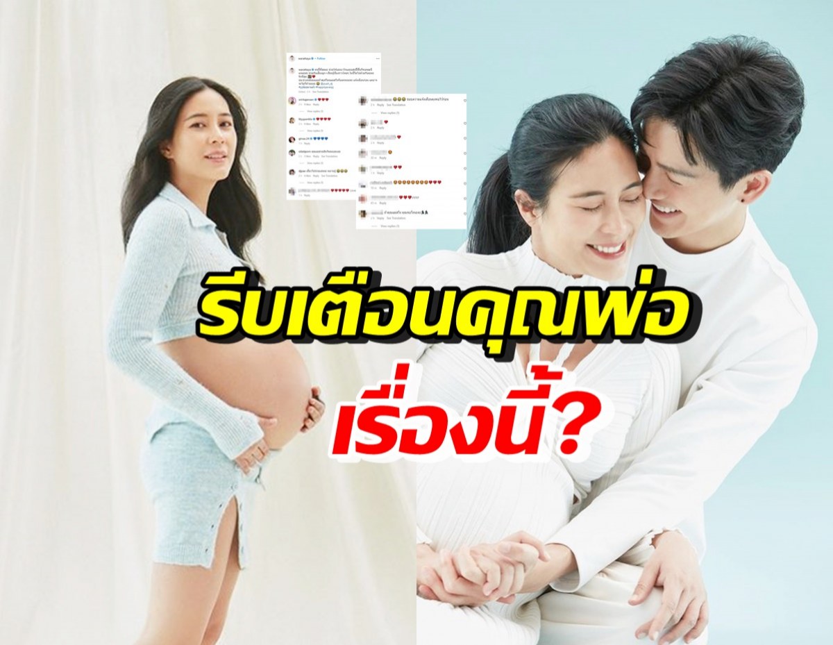 เตรียมตัว! จุ๋ย วรัทยา รีบเตือนสามีไว้แบบนี้ ในวันที่หลังคลอดลูก