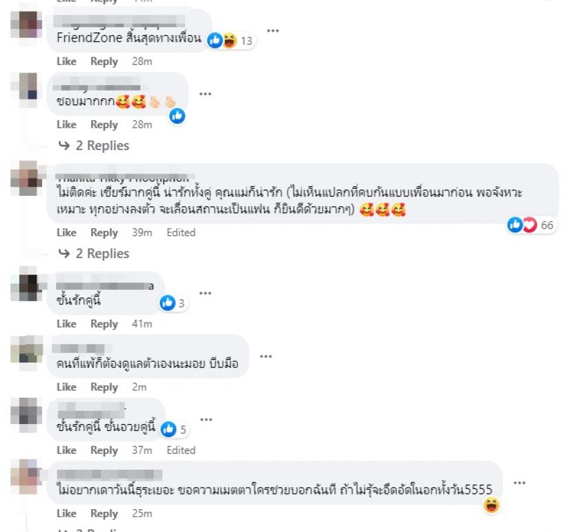 หลุดโป๊ะคู่จิ้นรู้ใจตัวเอง..เลื่อนสถานะใหม่ชาวเน็ตแห่ยินดีสนั่น