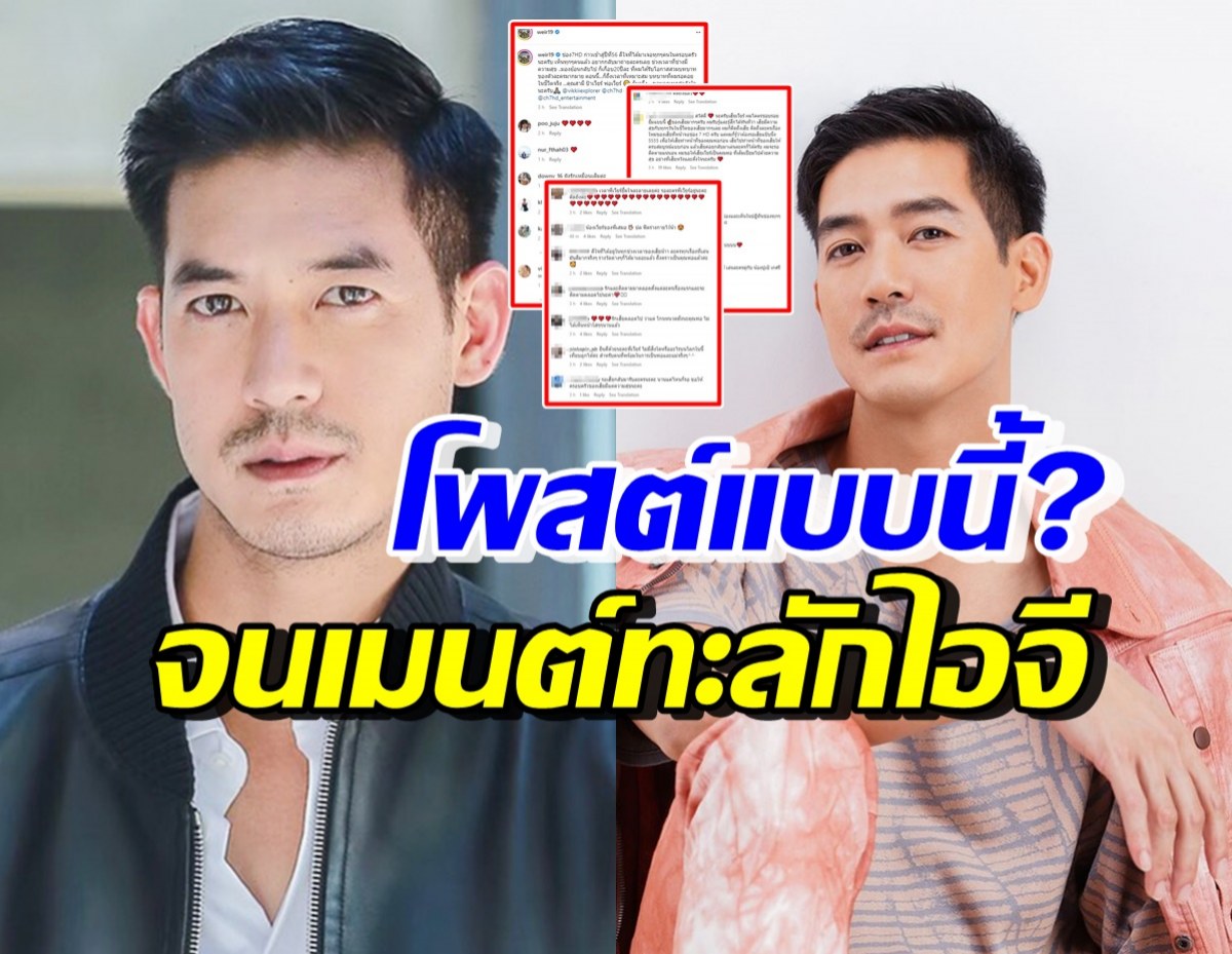 เวียร์ ศุกลวัฒน์ โพสต์แคปชั่นแบบนี้ ทำแฟนๆอดใจไม่ไหวบอกตรงกันว่า..?