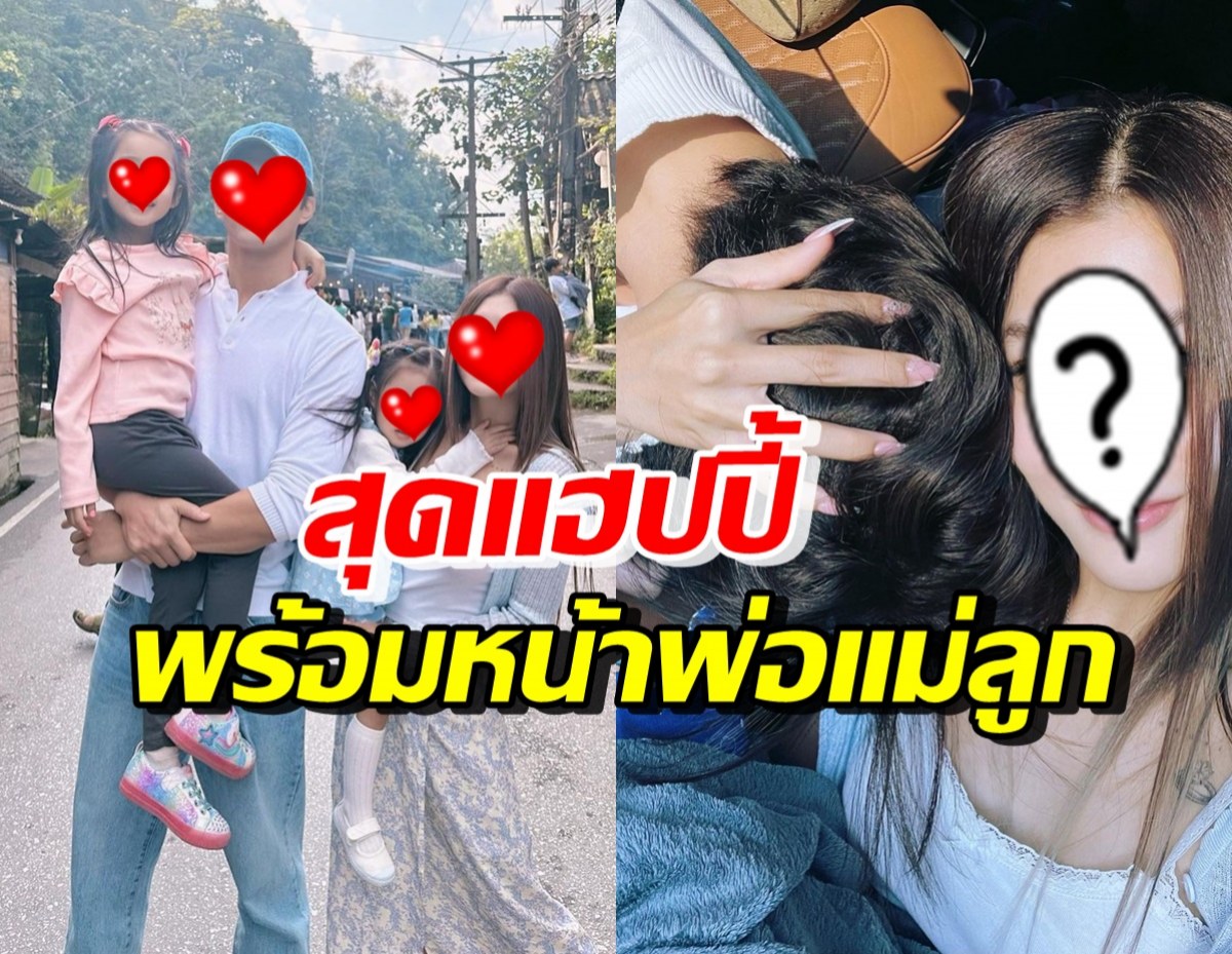 ครอบครัวดาราดัง เปิดโมเมนต์สุดแฮปปี้ ขับรถเที่ยวเชียงใหม่กันครั้งแรก