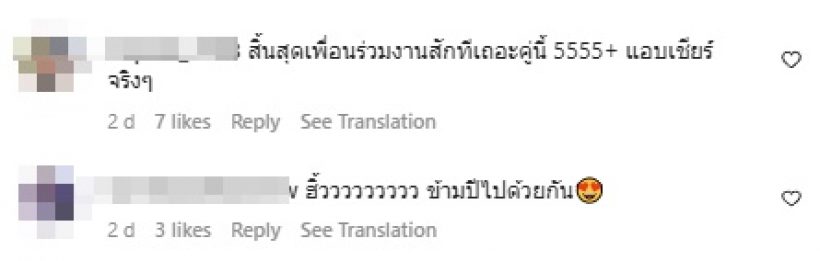 แฟนๆกรี๊ด! ต้น-พิธีกรสาวหน้าคล้ายราวพรหมลิขิต แห่แซวเปิดตัวแล้ว