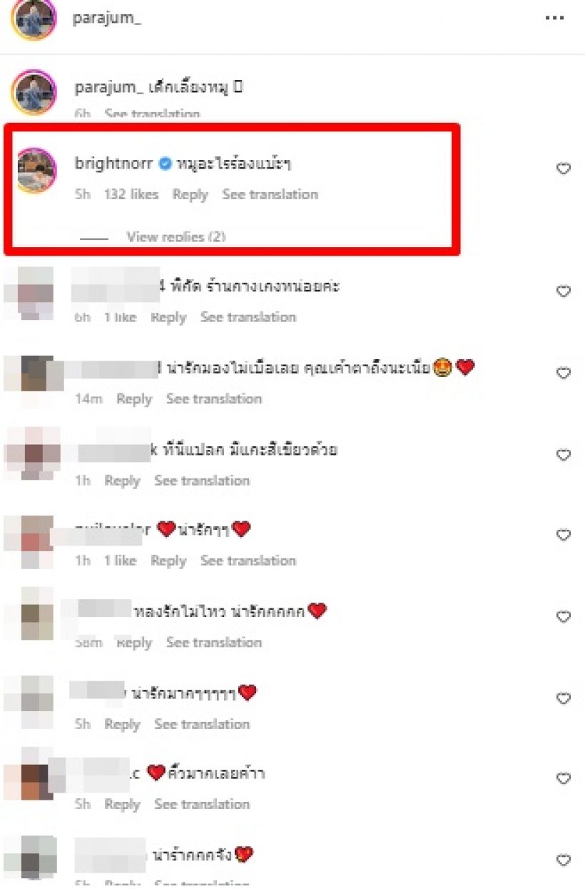 พระเอกฮอต-สาวแก้มป่อง ควงแขนเที่ยว แฟนๆกรี๊ดคำที่ใช้เรียกแทนกัน