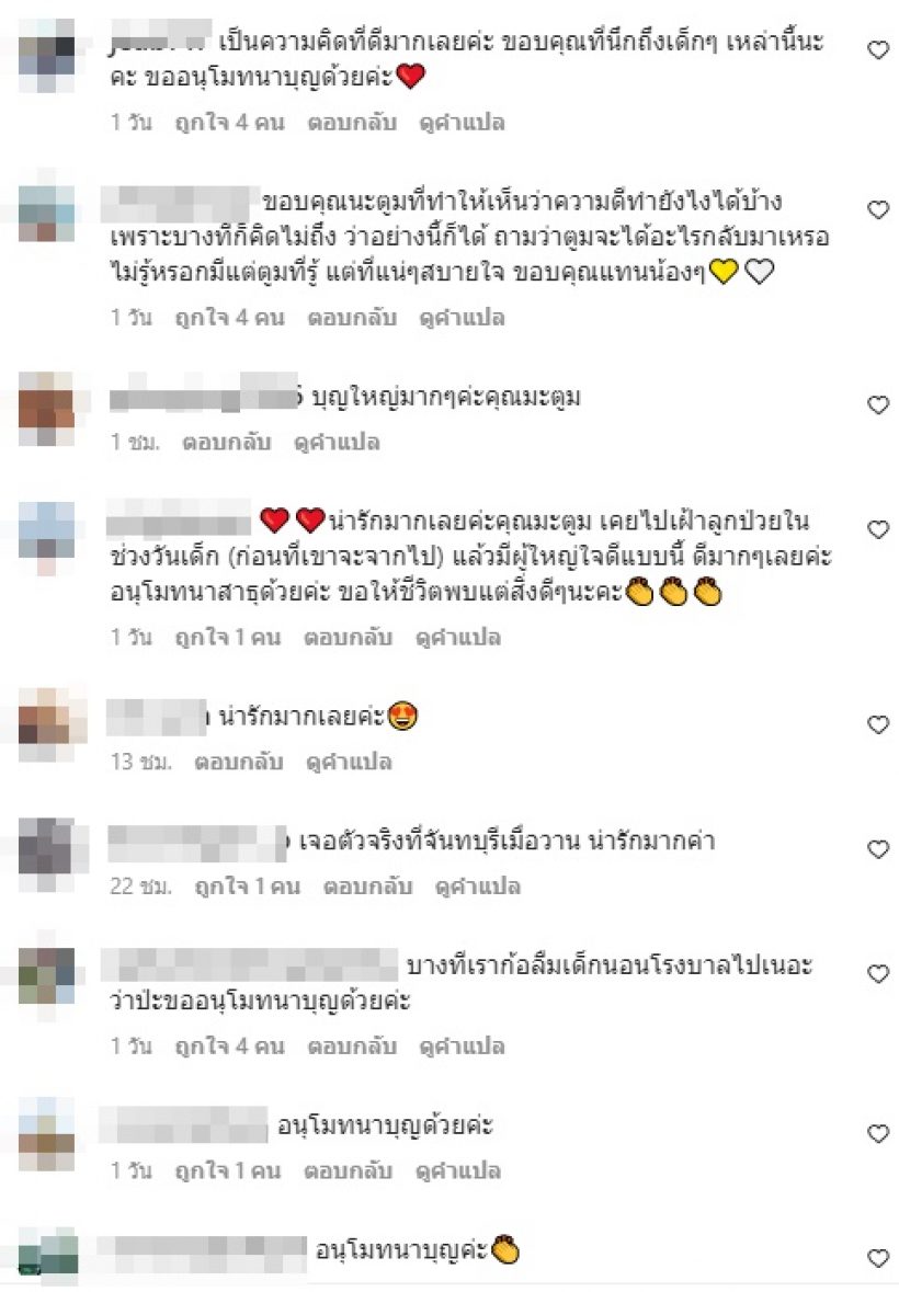 ชื่นชมดีเจชื่อดัง ควงแขนคุณแม่ บริจาคของใช้ของเล่นให้เด็กๆที่ป่วย