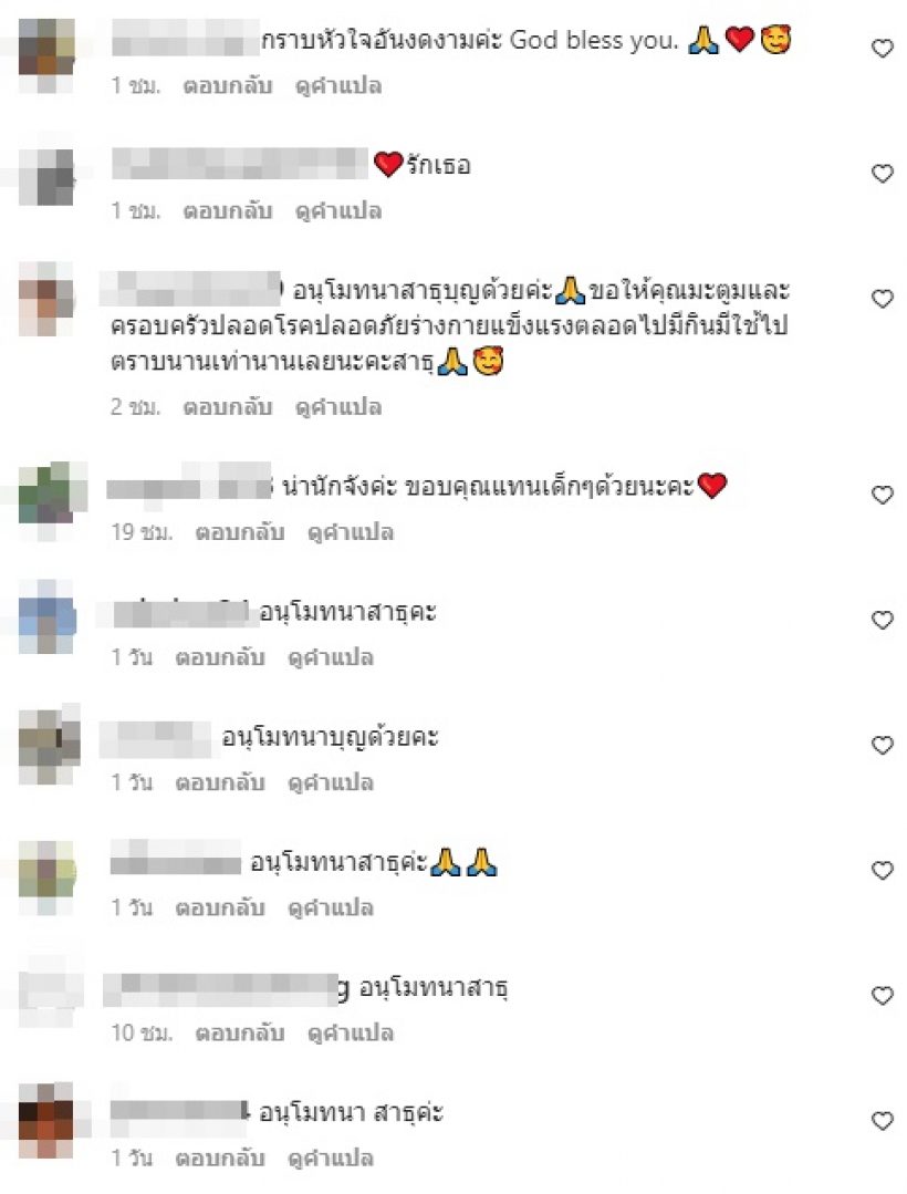 ชื่นชมดีเจชื่อดัง ควงแขนคุณแม่ บริจาคของใช้ของเล่นให้เด็กๆที่ป่วย