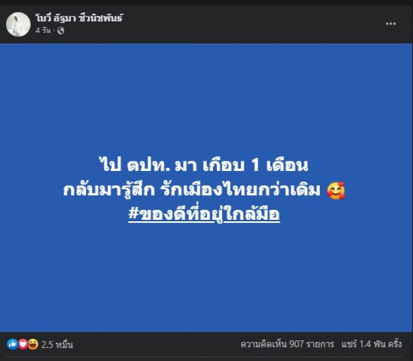 เธอคนนี้ ย้อนเล่าอดีตสุดลำบาก พยายามพัฒนาตัวเองจนเป็นดาราสาวชื่อดัง