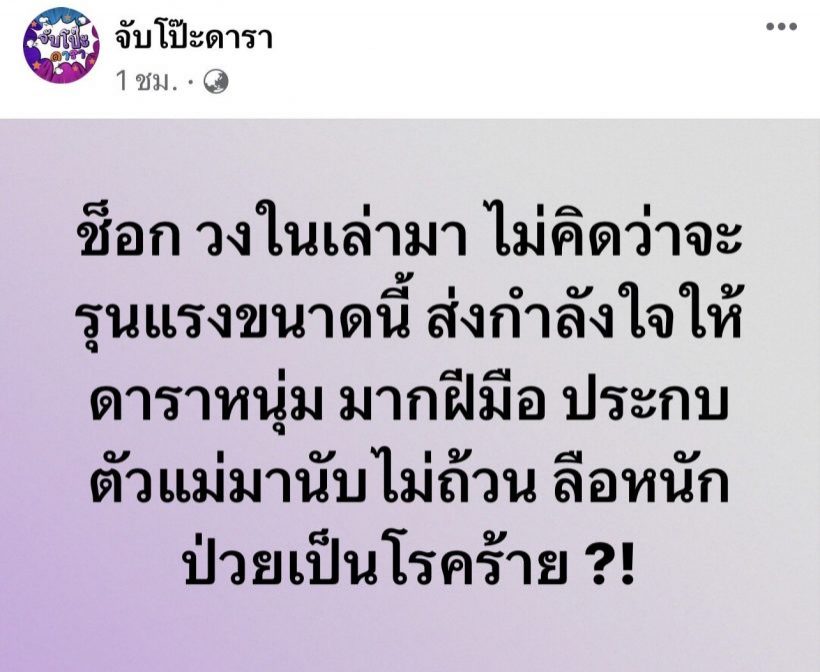 ต้องการกำลังใจ! รู้เเล้ว ดาราหนุ่มป่วยเป็นมะเร็งชนิดไหน?