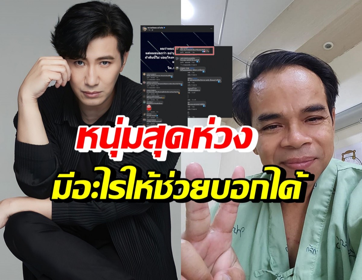 กรรชัยสุดห่วง! ทนายเกิดผล ถ้าไม่นอนรพ. โอกาสรอดไม่ถึง5%