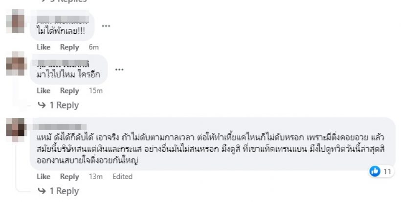   ใครหนอทำตัวเป็นภาะเพื่อนร่วมอาชีพ จนผู้ใหญ่ฝากเตือนดังได้ก็ดับได้