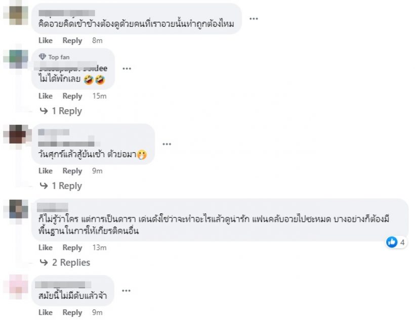   ใครหนอทำตัวเป็นภาะเพื่อนร่วมอาชีพ จนผู้ใหญ่ฝากเตือนดังได้ก็ดับได้