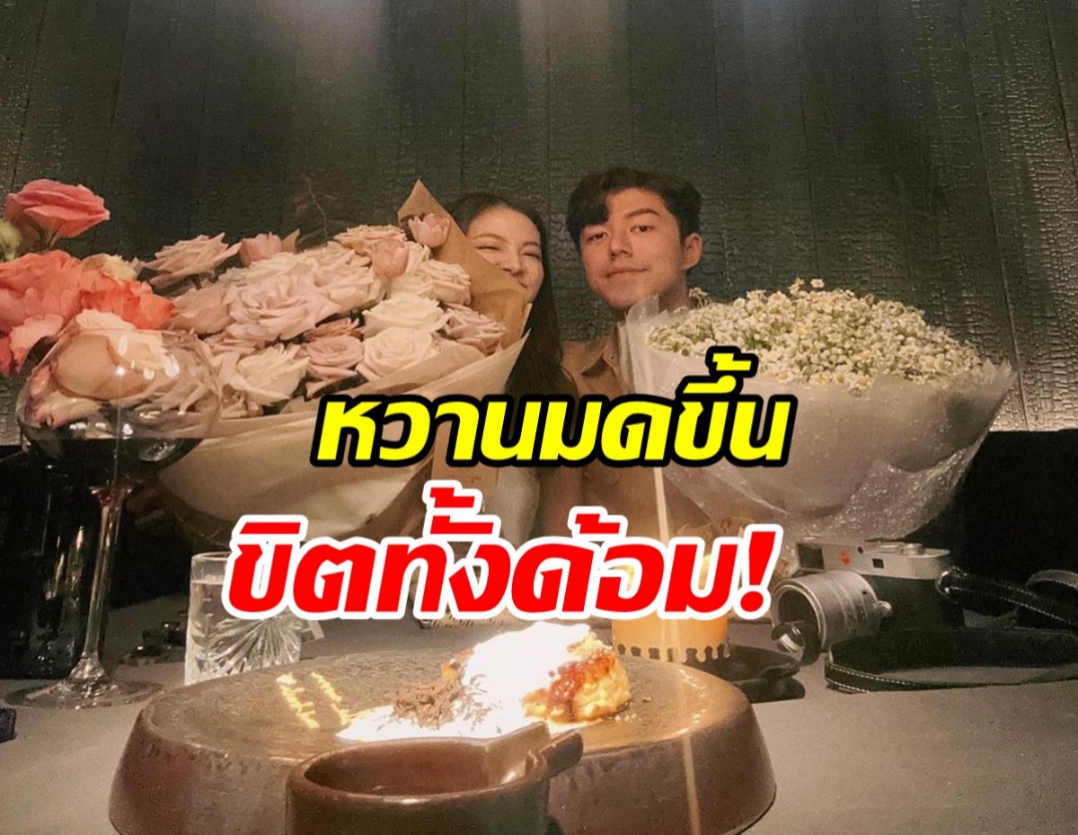 ขิตทั้งด้อม!ใบเฟิร์นนาย ดินเนอร์พรีวาเลนไทน์ หวานจนมดขึ้น