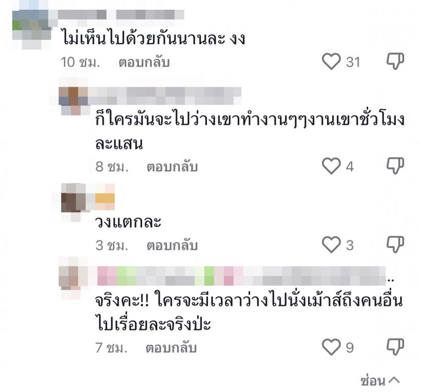 จะดราม่าอีกหรือเปล่า? ชาวเน็ตสงสัยทำไม เบลล่า ราณี ถึงไม่อยู่ในเเก๊งนี้เเล้ว