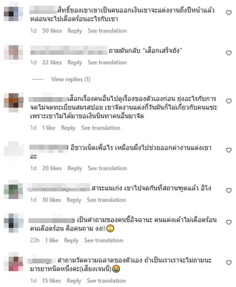  แฟนคลับฟาดเดือด!หลัง “ปอย ตรีชฎา” ถูกถามแรง เมื่อไหร่จะแต่งงานเสร็จ 