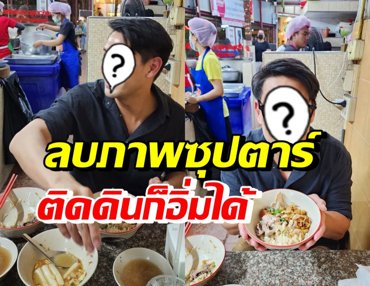 ติดดินจริง! พระเอกขวัญใจคนทั้งประเทศ เผยชีวิตอีกด้านของตัวเอง