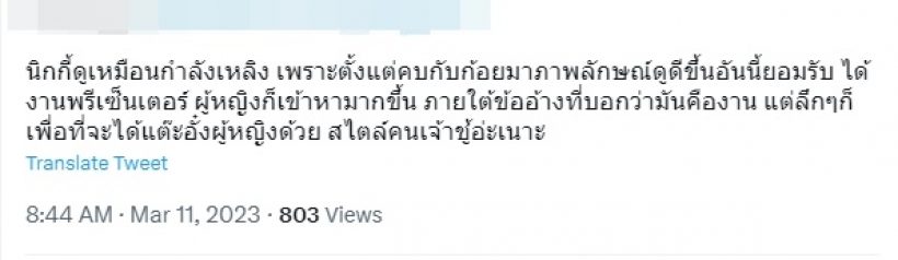 คู่รักสุดฮ็อตถูกจับตาเลิกกันเเล้ว ชาวเน็ตชี้ เพราะฝ่ายชายทำทรงเจ้าชู้