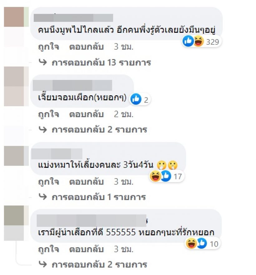 เพจดังงง นิกกี้-ก้อย เลิกกัน ถามคำถามนี้ วอนอย่าด่า แค่อยากรู้ !