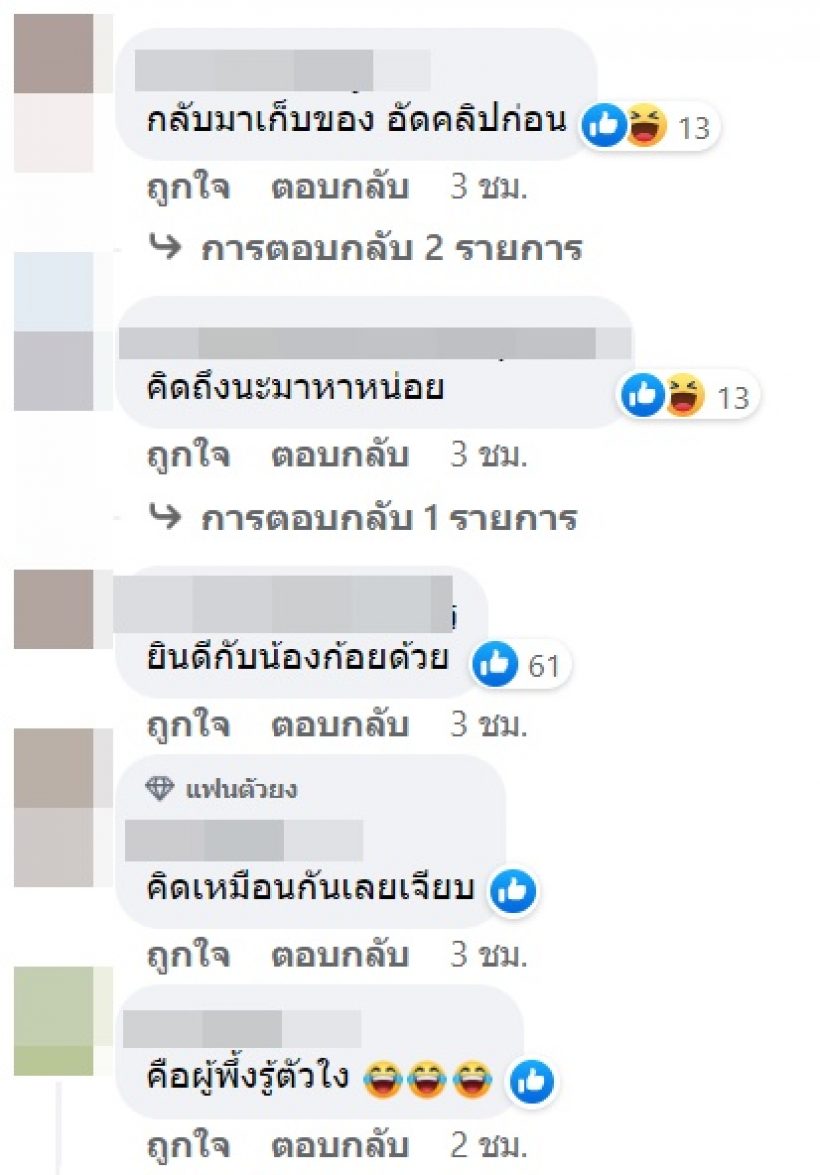 เพจดังงง นิกกี้-ก้อย เลิกกัน ถามคำถามนี้ วอนอย่าด่า แค่อยากรู้ !