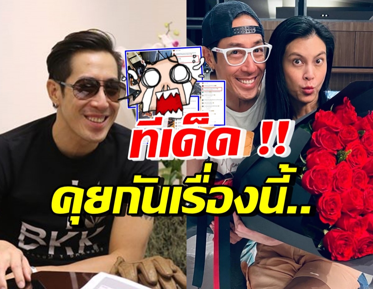 แฟนๆกรี๊ดสนั่น! เจ เจตริน โผล่เมนต์รัวๆคุยกับ ปิ่น เก็จมณี เรื่องนี้่?