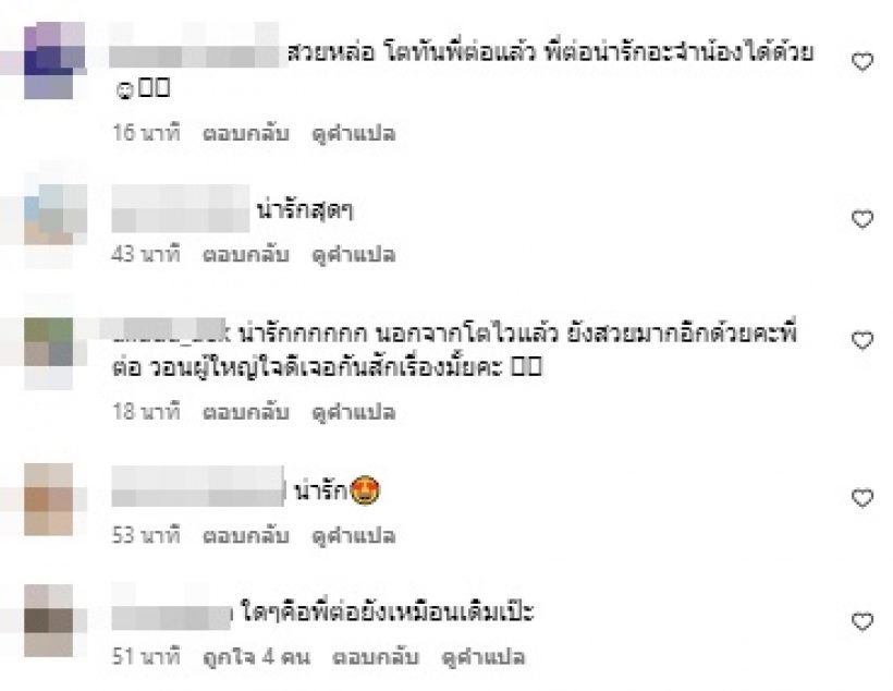 อ๊ะอาย หวนเจอซุปตาร์พระเอกคนนี้ ดีใจผ่านไปกี่ปีพี่ยังจำได้