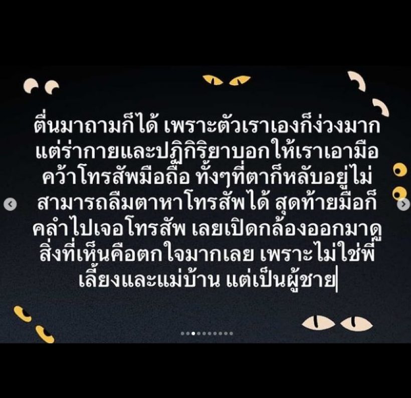 อดีตดาราสาวสุดแซ่บ เล่านาทีระทึก ไอ้โม้งบุกเข้าบ้านกลางดึก