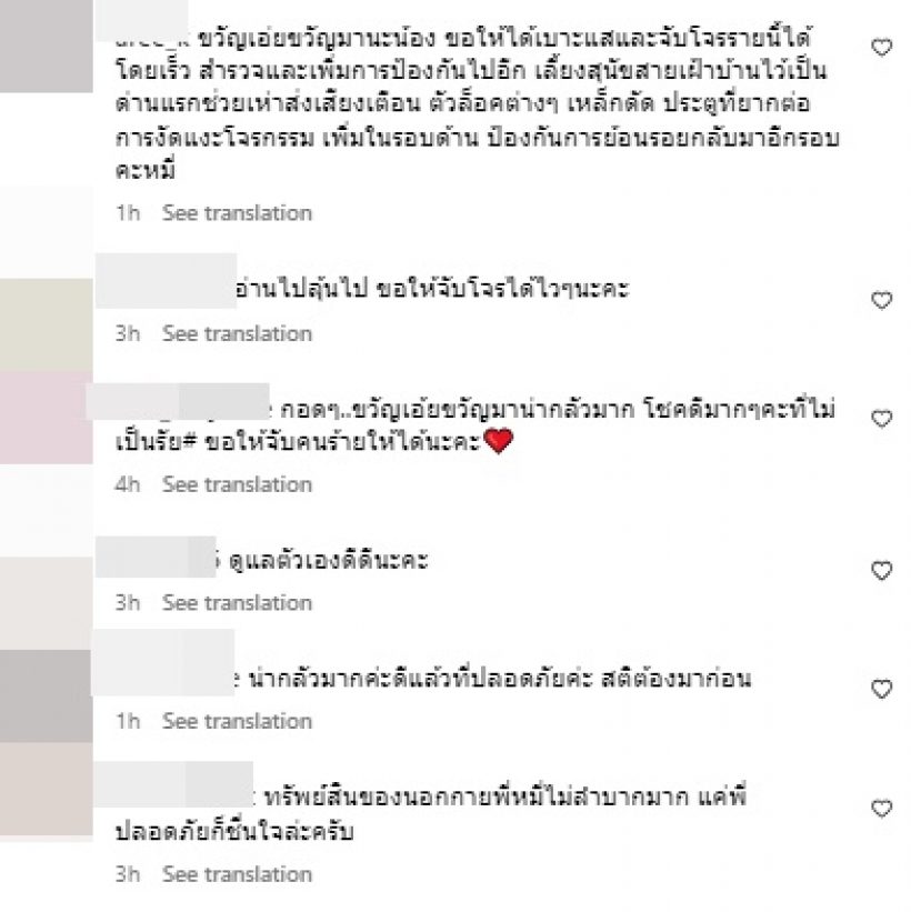 อดีตดาราสาวสุดแซ่บ เล่านาทีระทึก ไอ้โม้งบุกเข้าบ้านกลางดึก